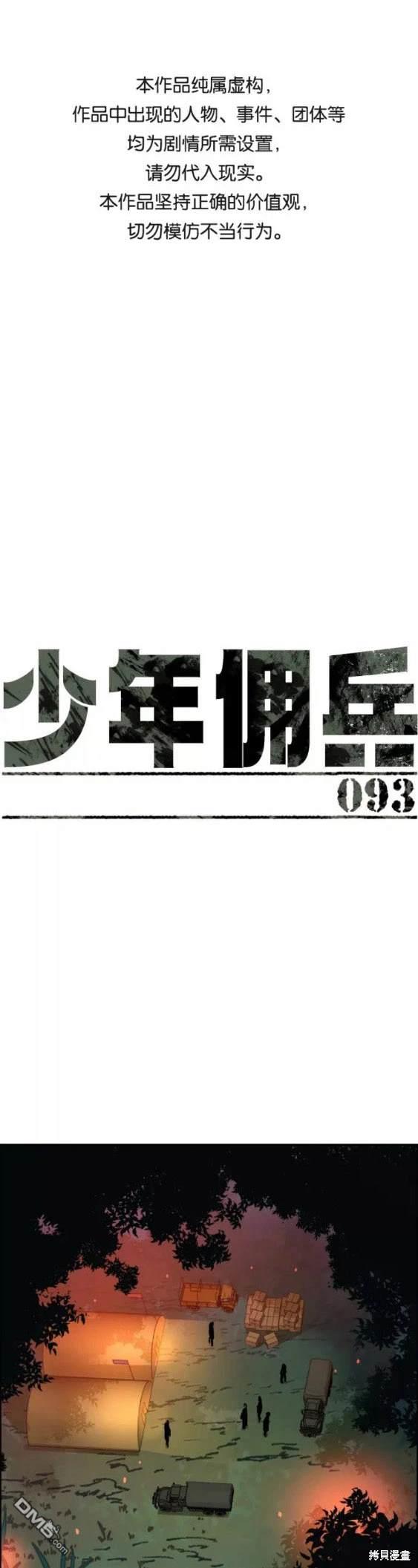 第93话0