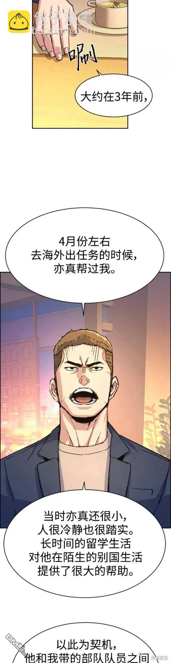 第93话24