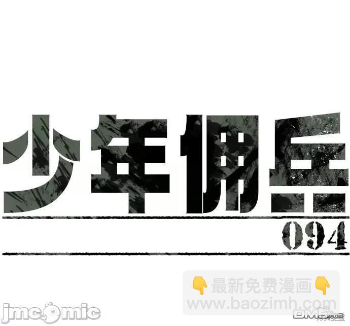 第94话13