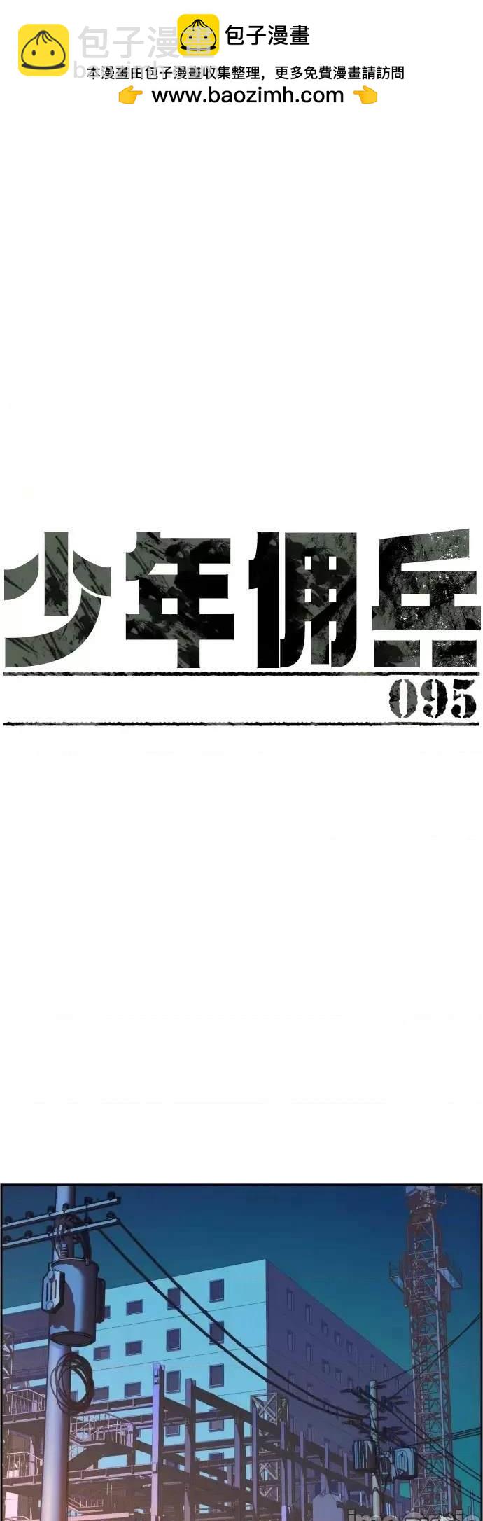 第95话1