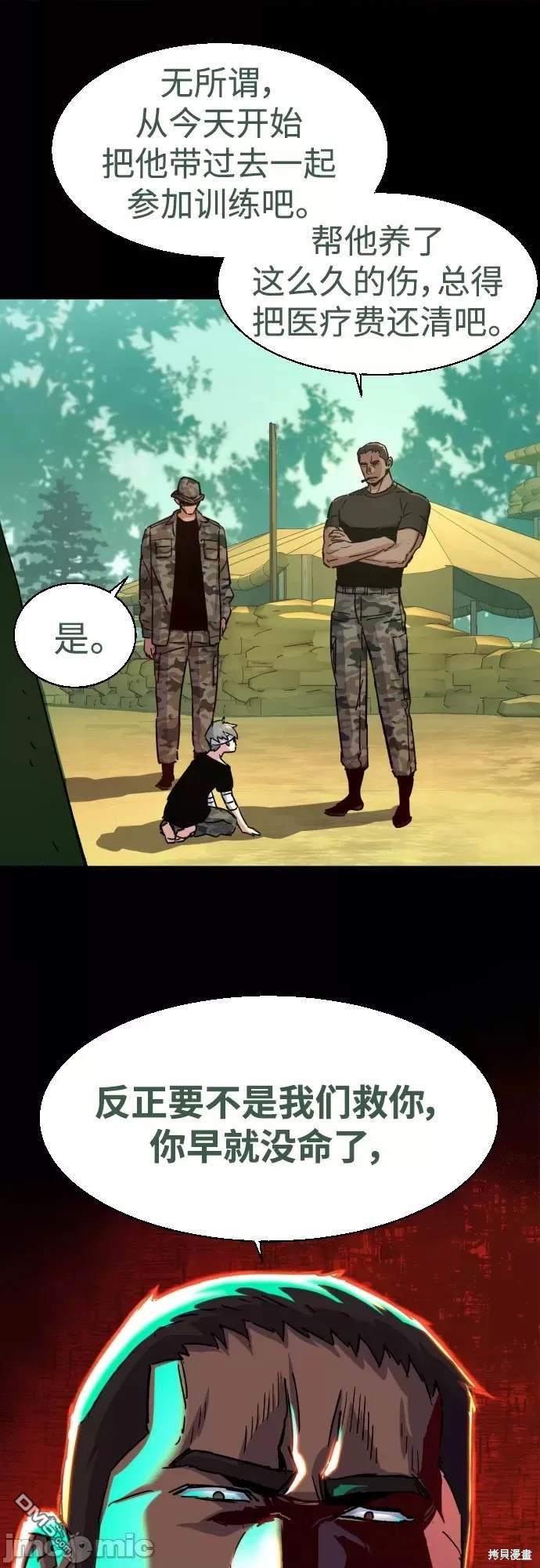 第97话19
