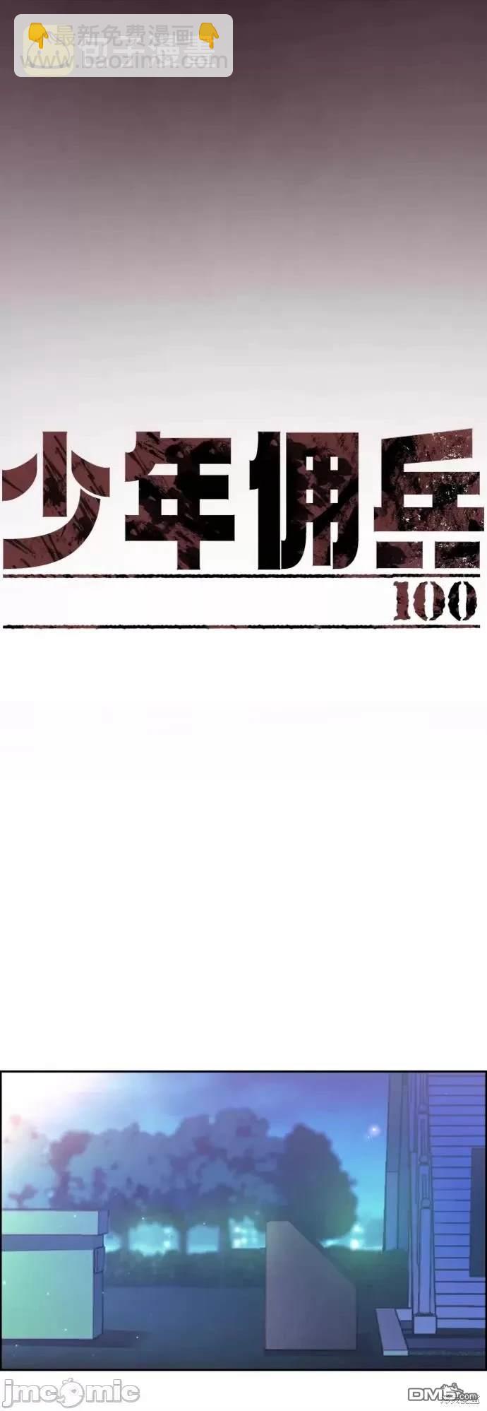 第100话10