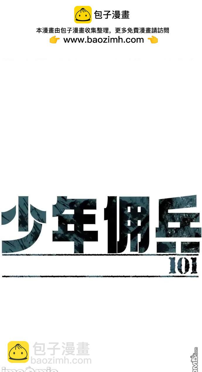 第101话1