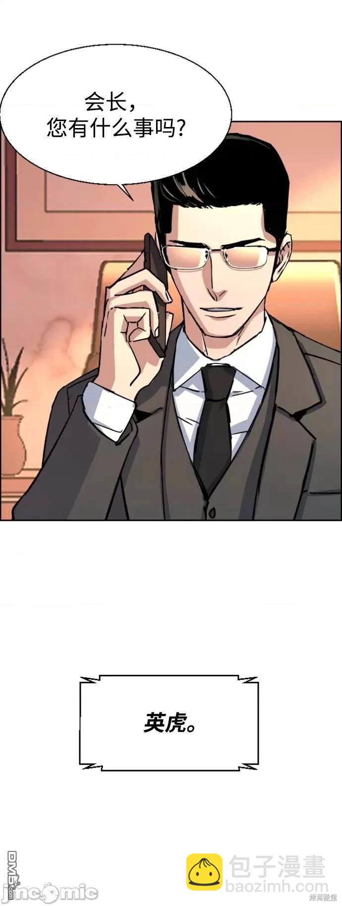 第101话44