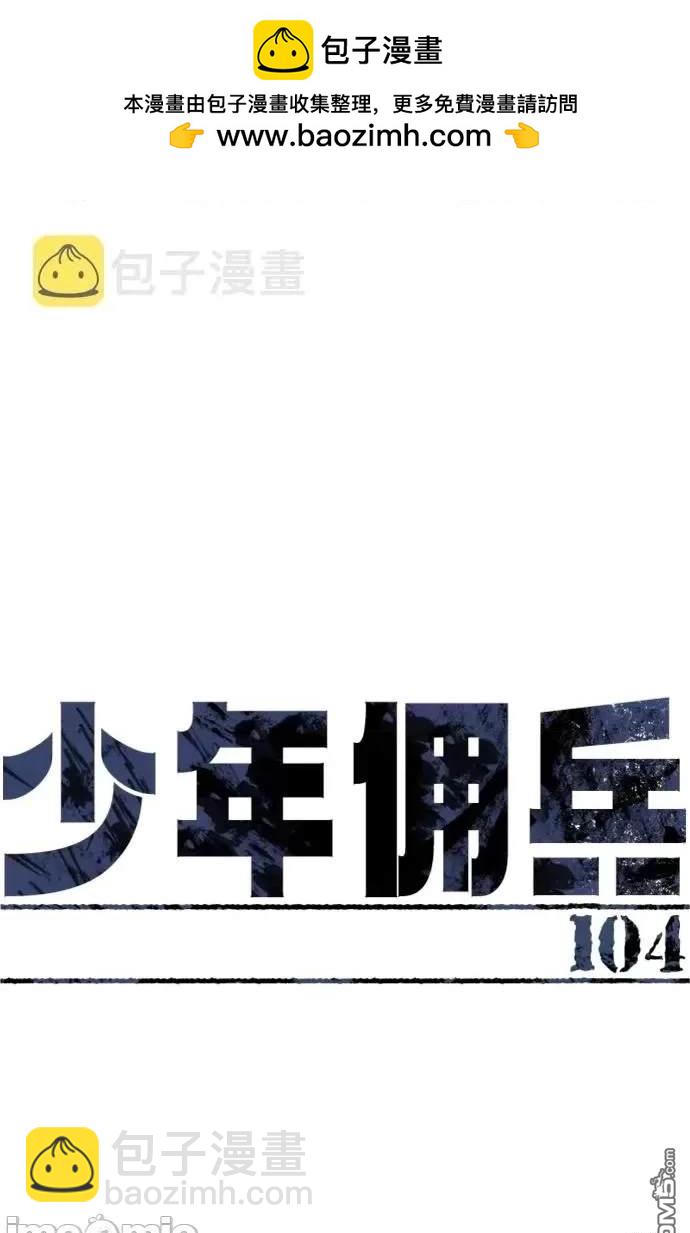 第104话1