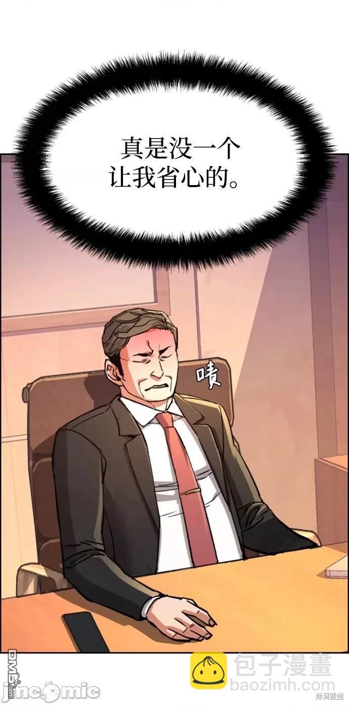 第105话30