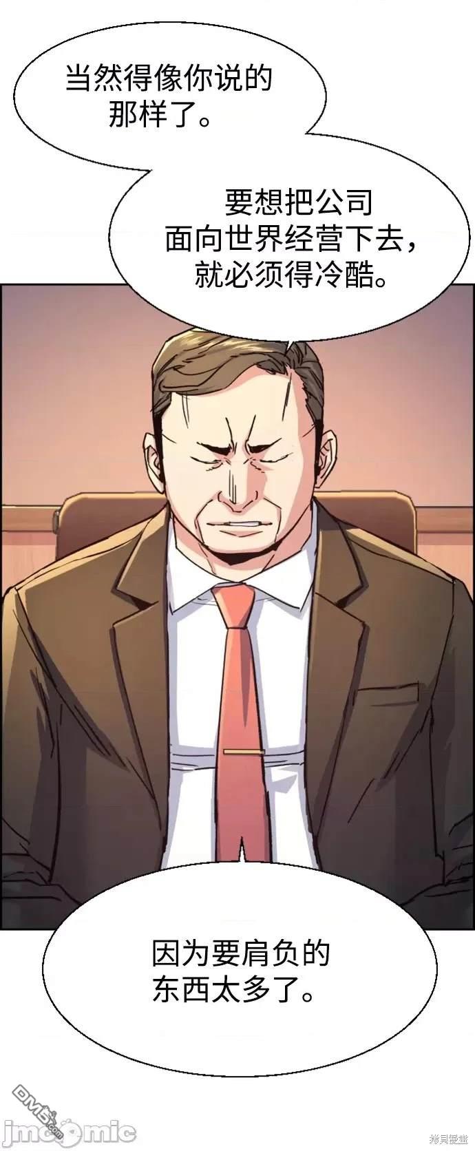 第105话43