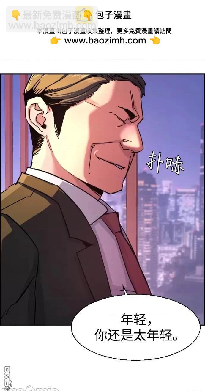 第105话51