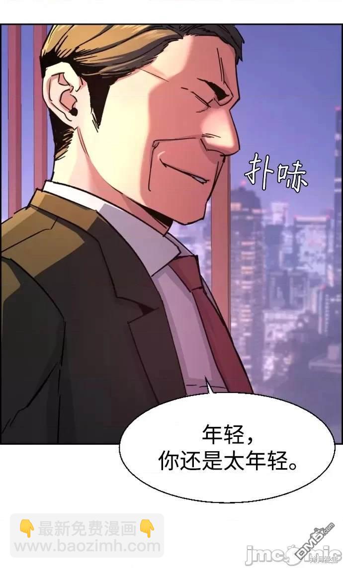 第105话55
