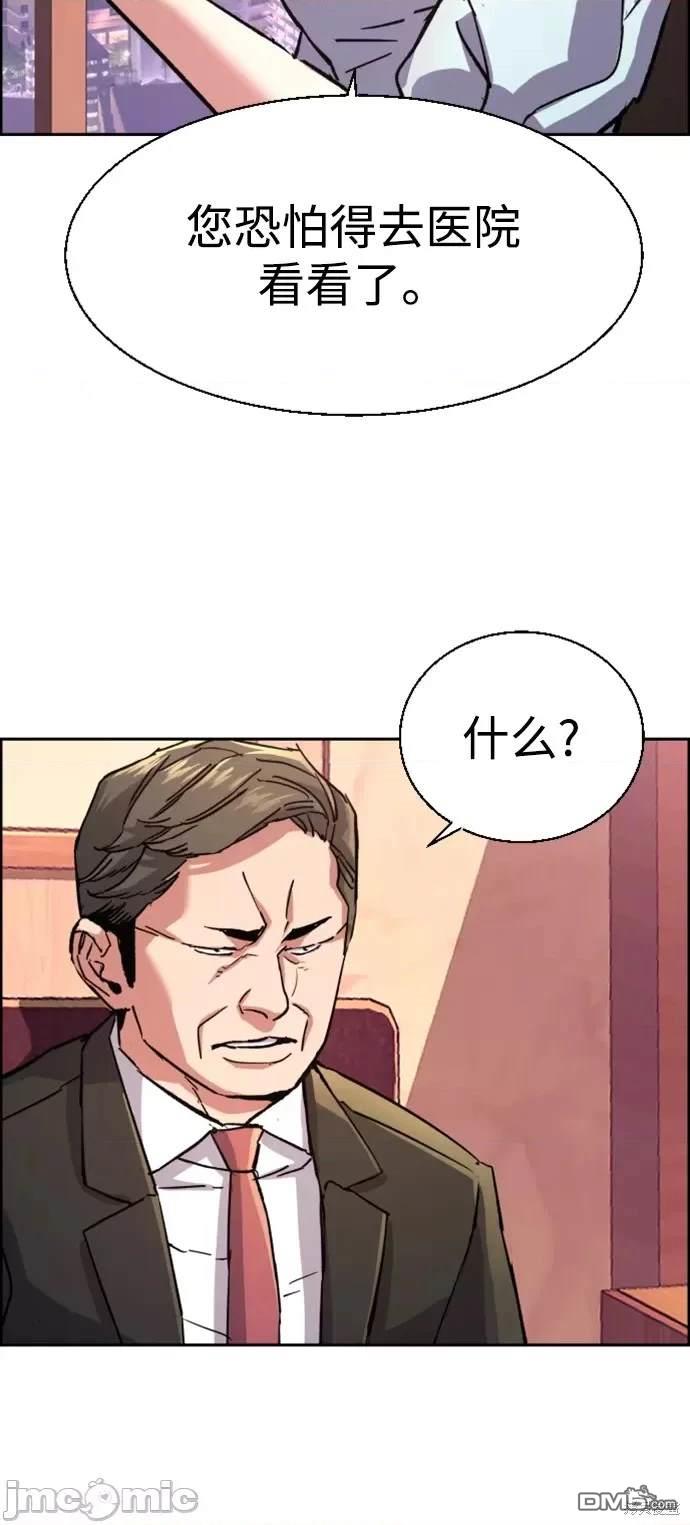 第105话75