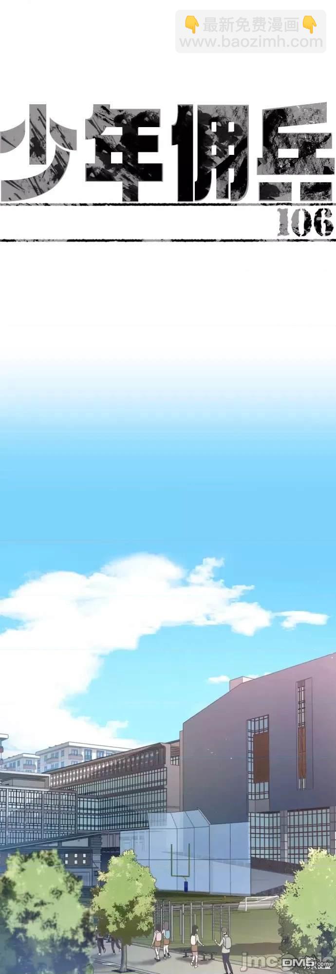 第106话19