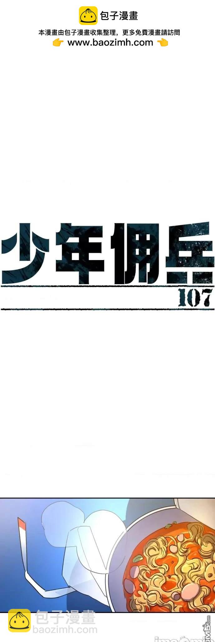 第107话1