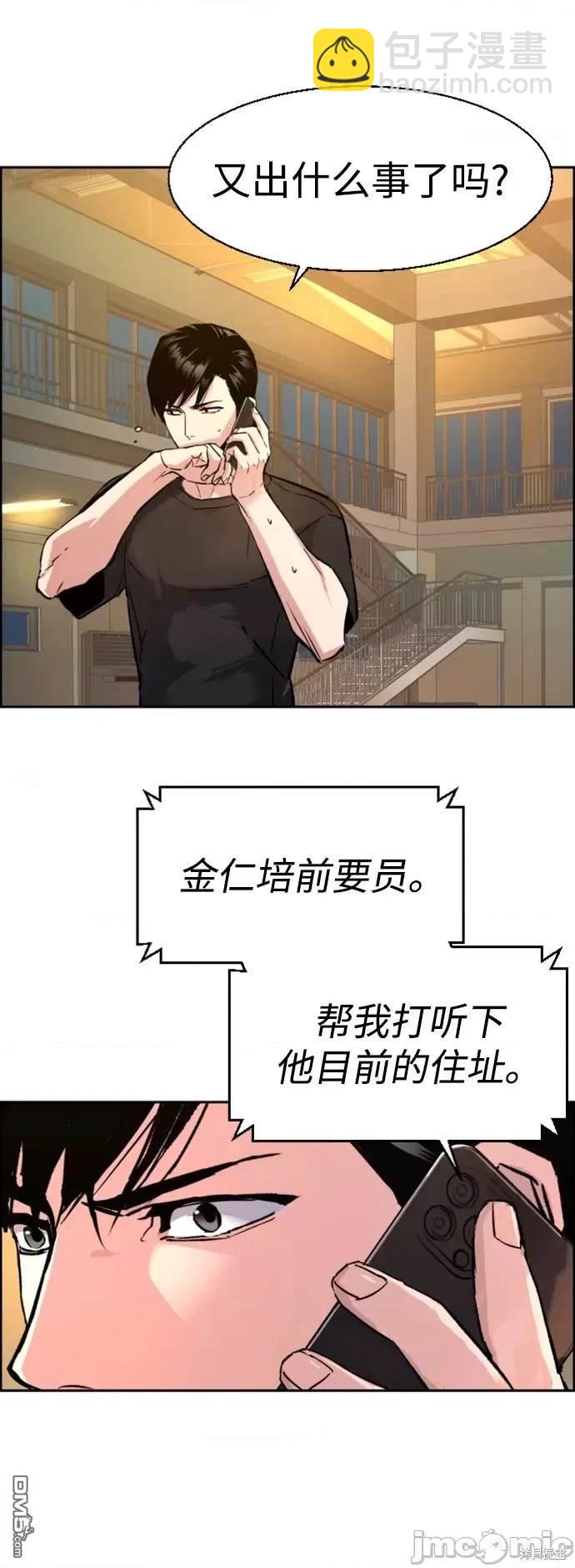 第108话86