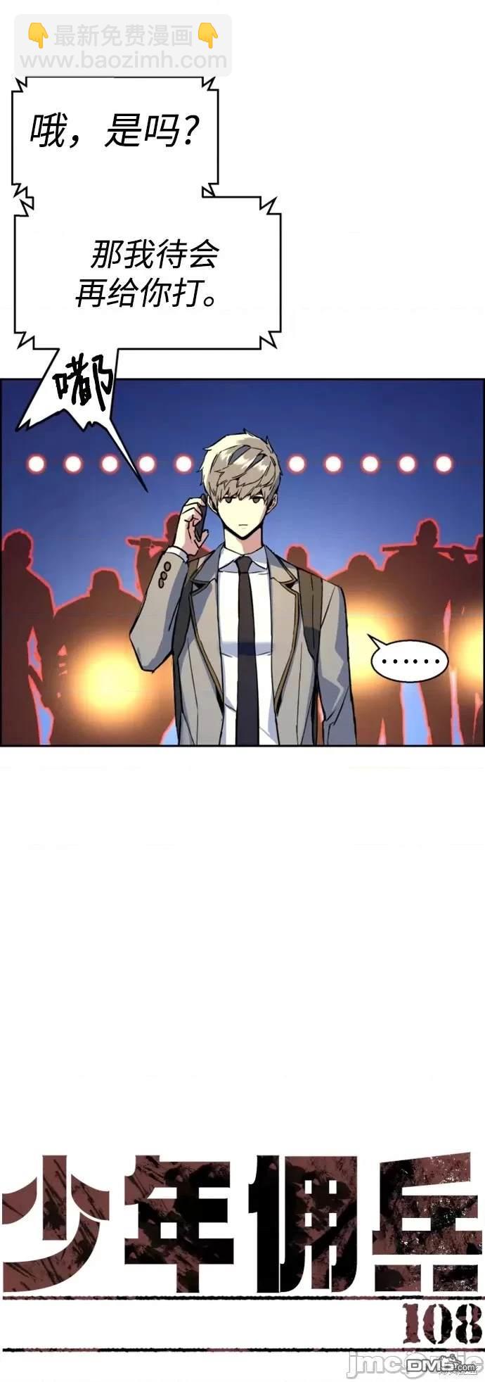 第108话9