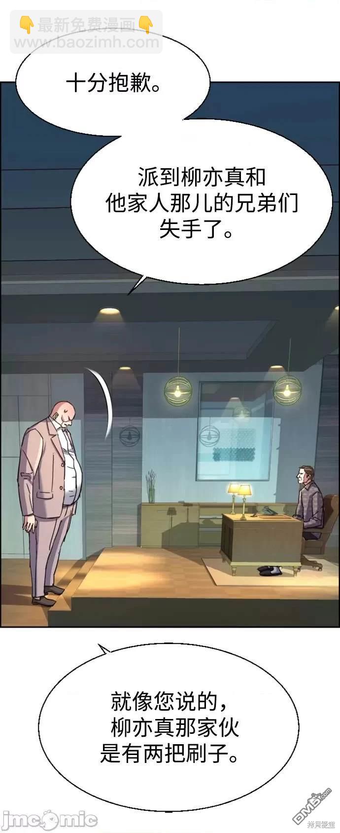 第109话33