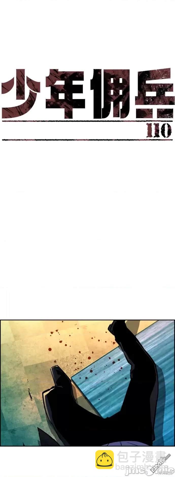 第110话5