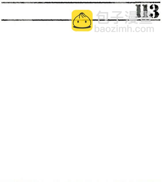 第113话2