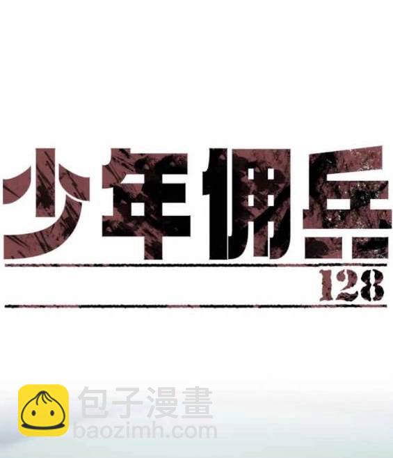第128话11