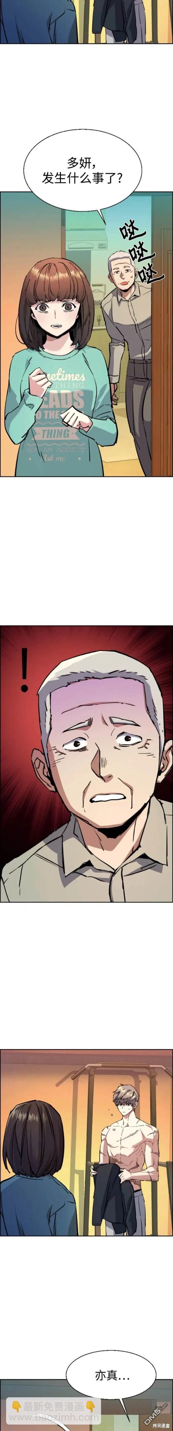 第133话13