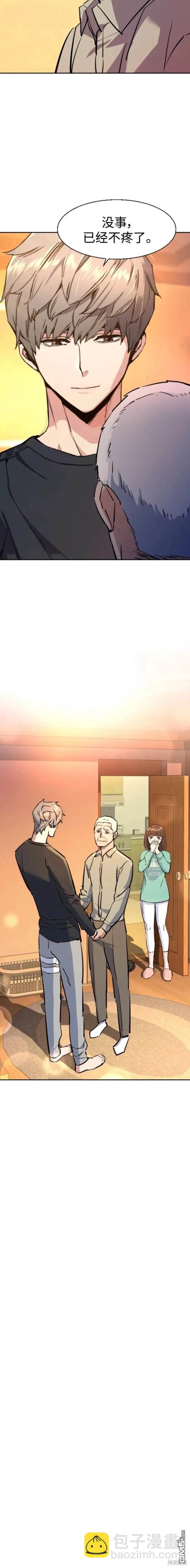 第133话17