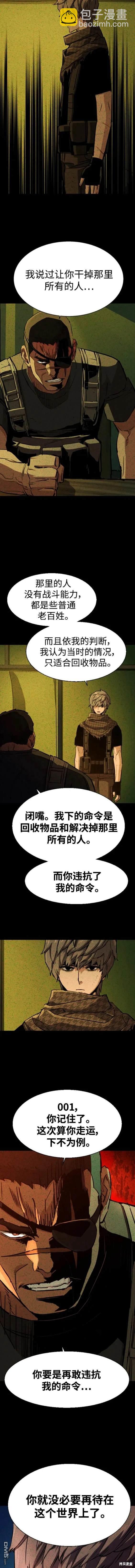 第133话8