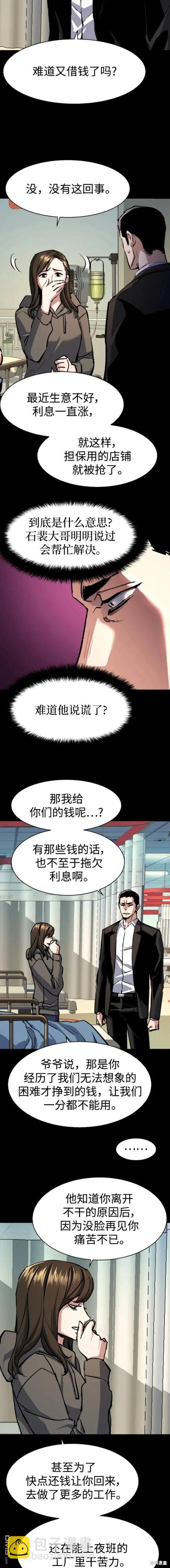 第136话11