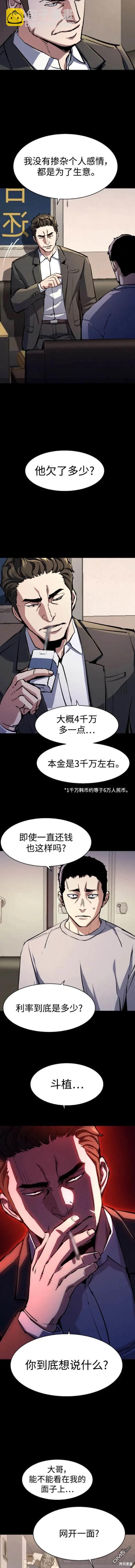 第136话4