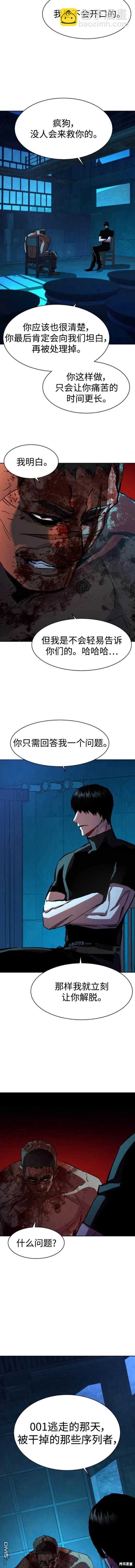 第141话5
