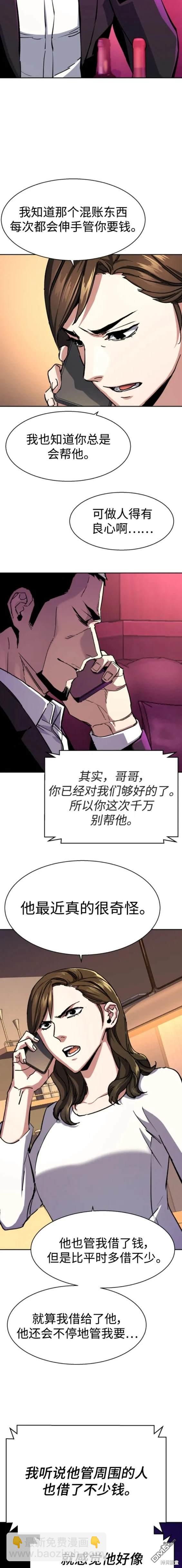 第145话13