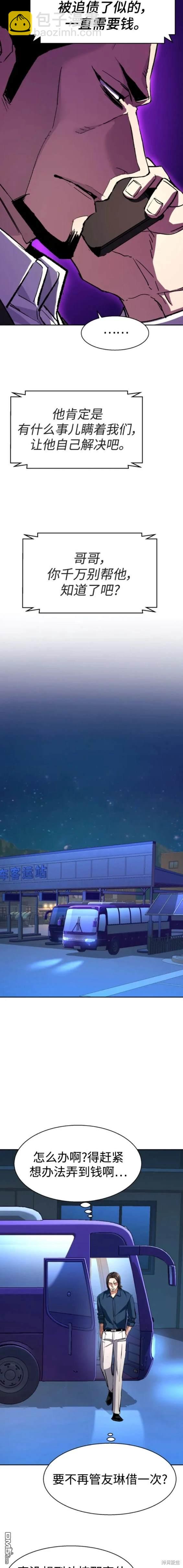 第145话14