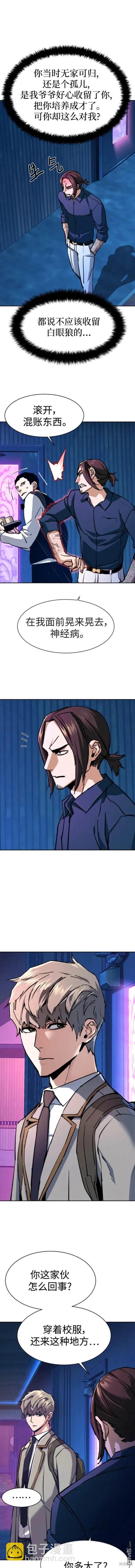 第145话7