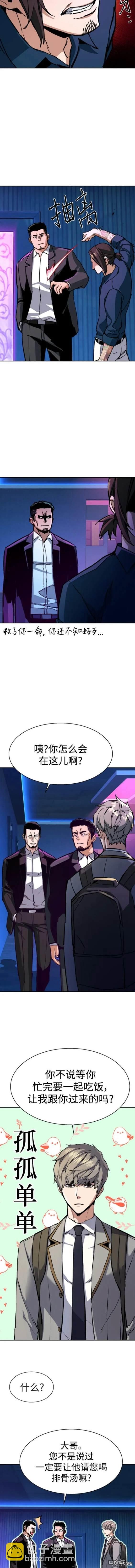 第145话9