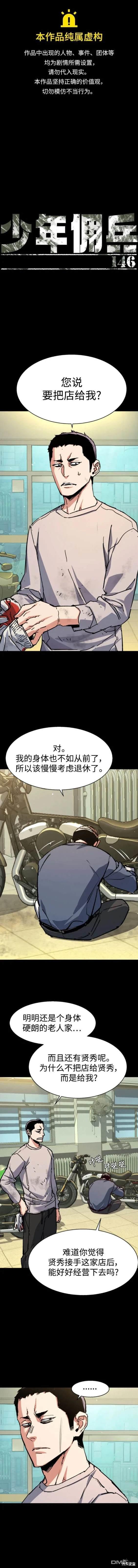 第146话0