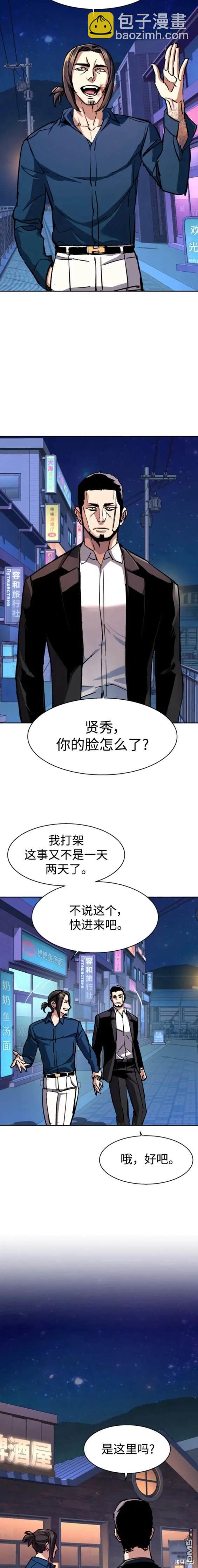 第146话10
