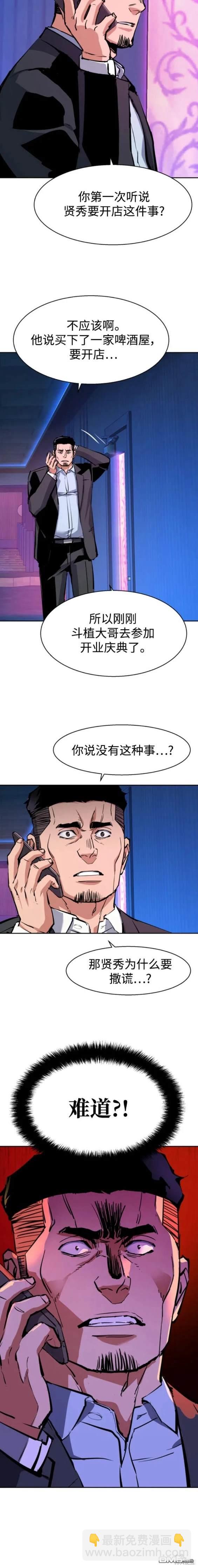 第146话17