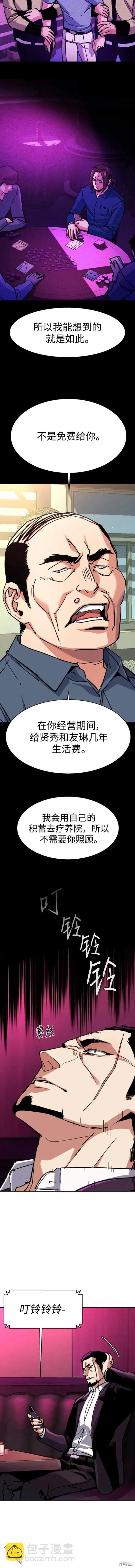第146话2