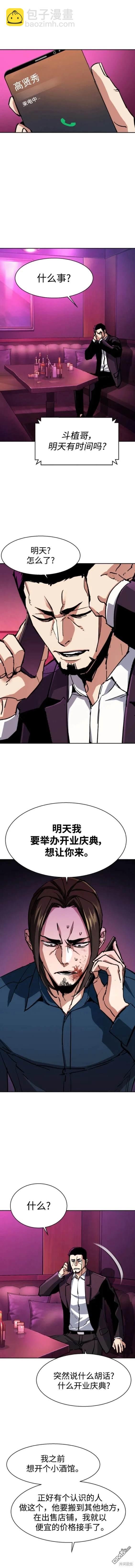 第146话3