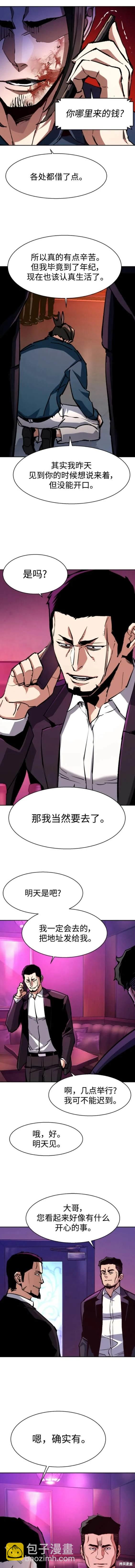 第146话4