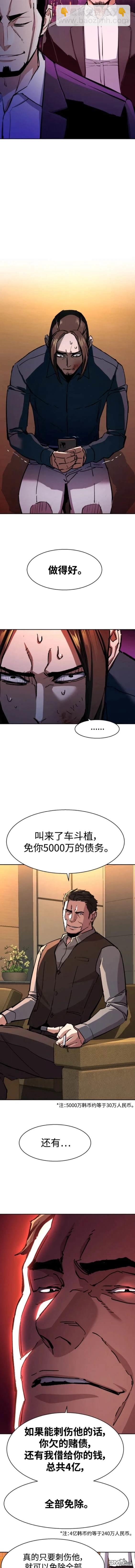第146话5