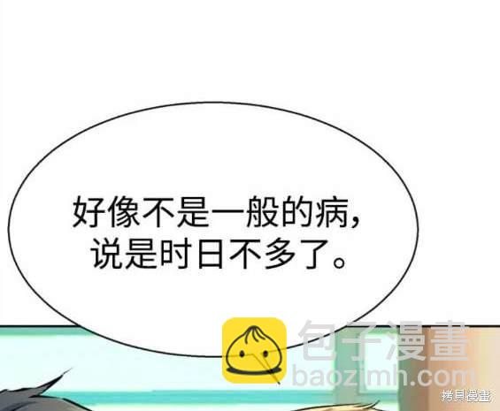 第158话111