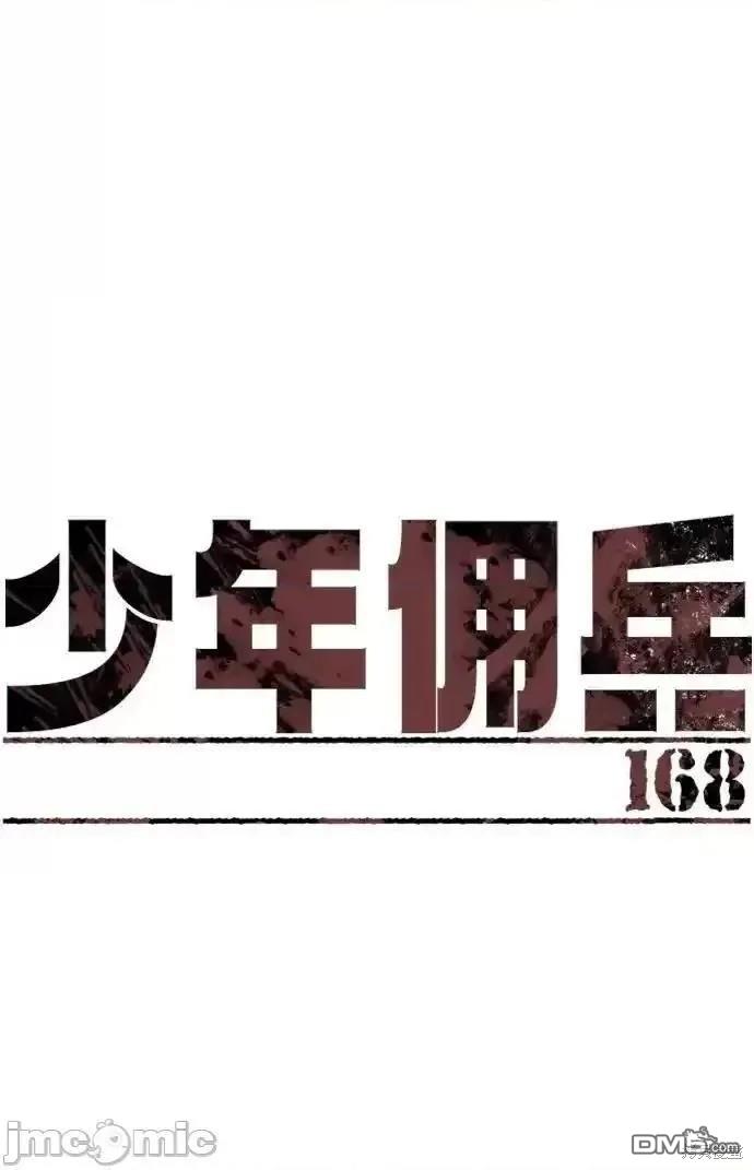 第168话0