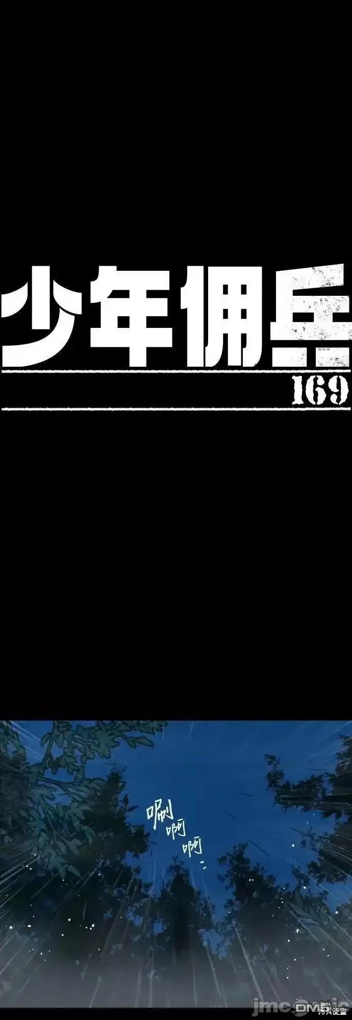 第169话0