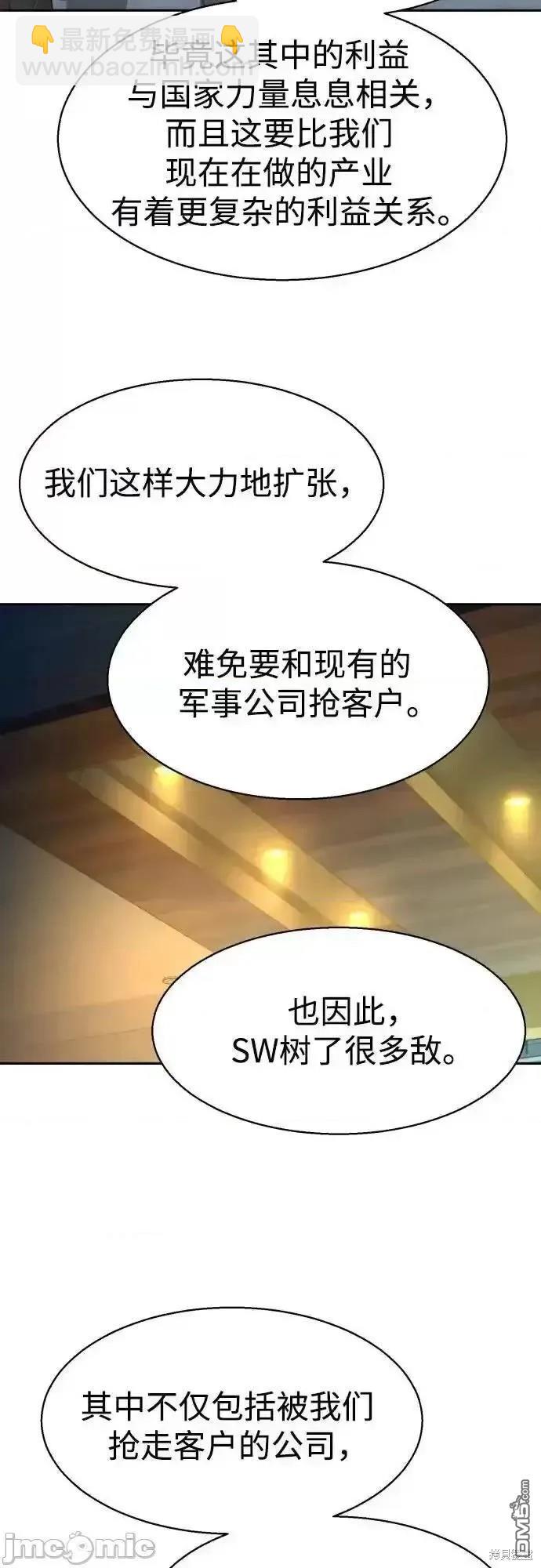 第174话61