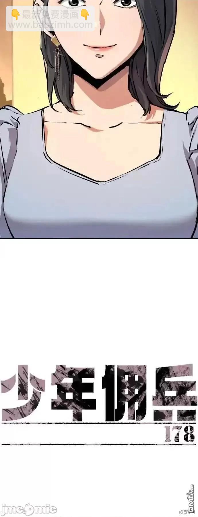 第178话12