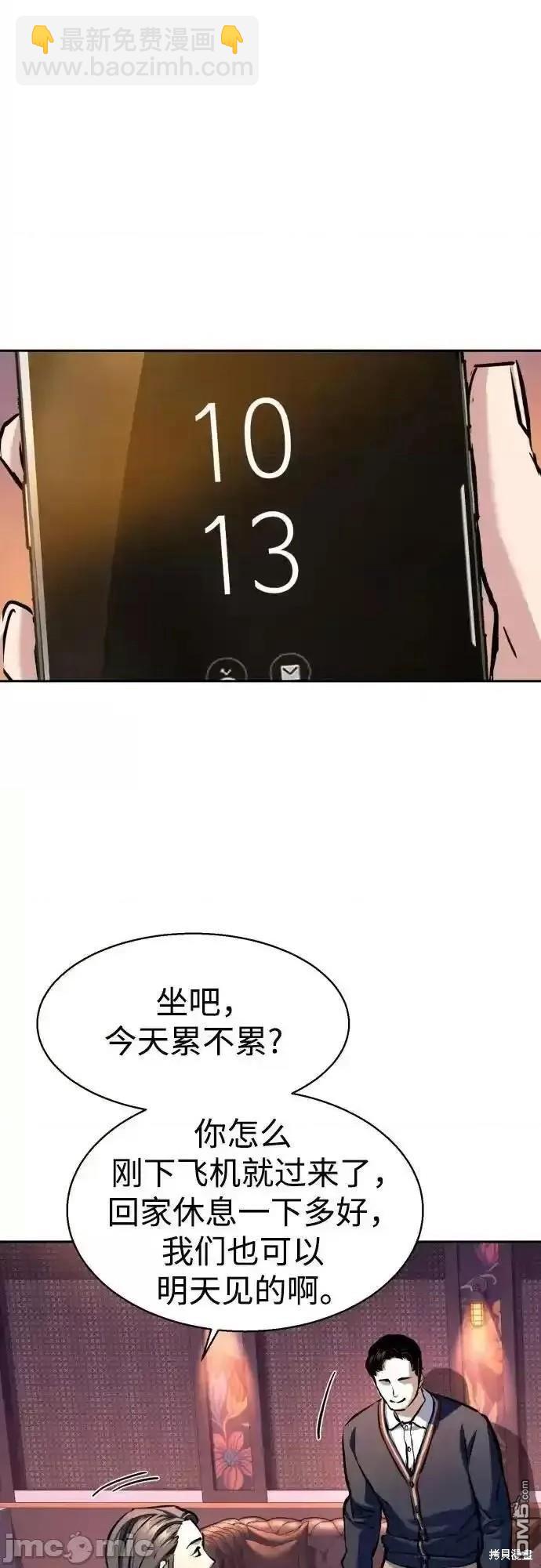 第178话54