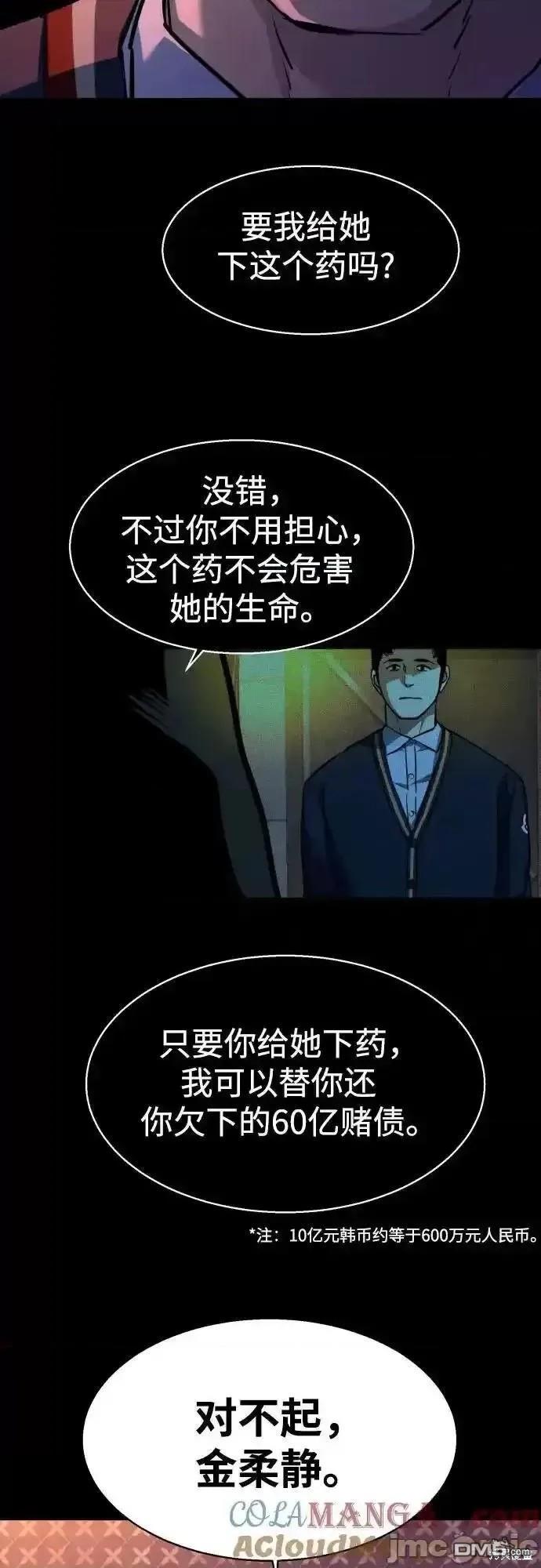 第178话60