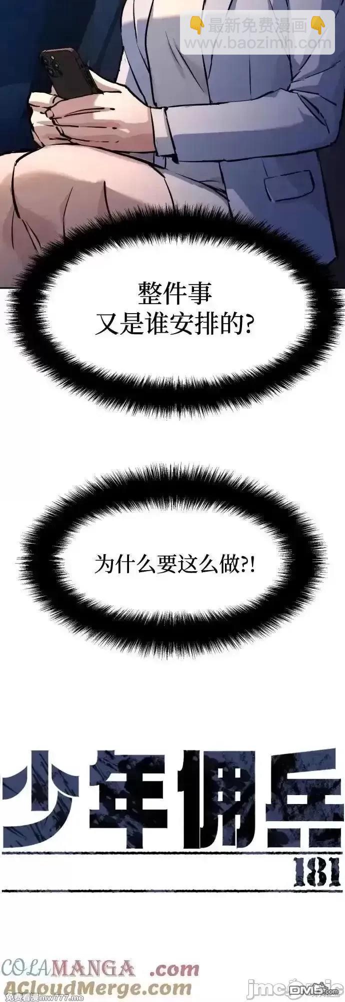 第181话11