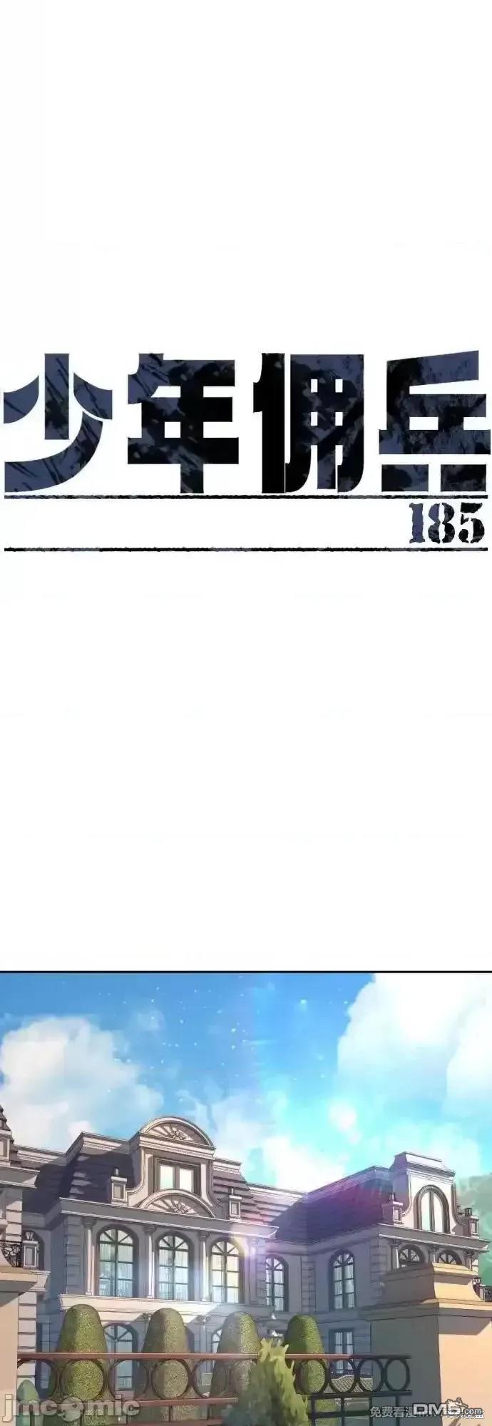 第185话0
