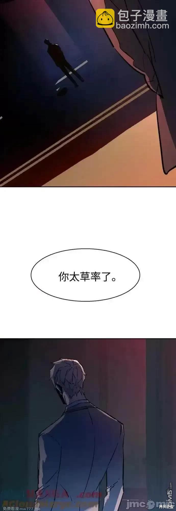 第190话54