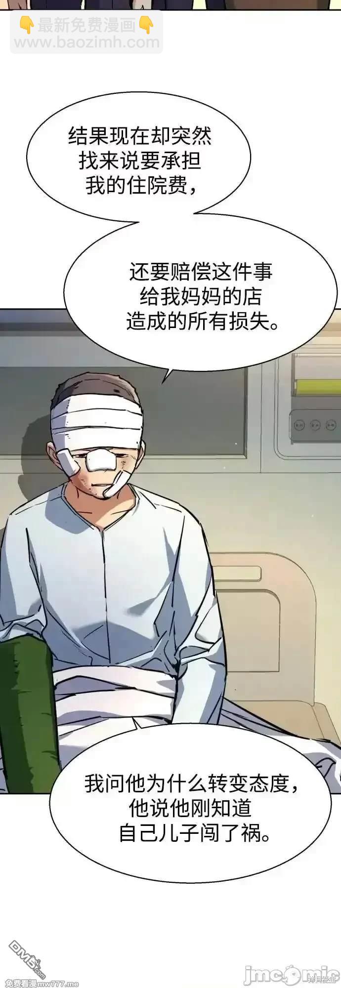 第198话45